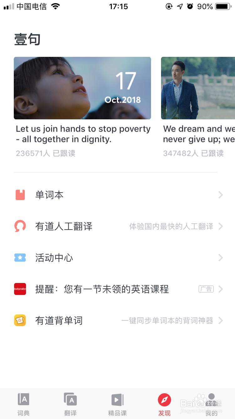 英语单词学习APP推荐