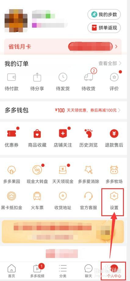 如何给拼多多平台好评？