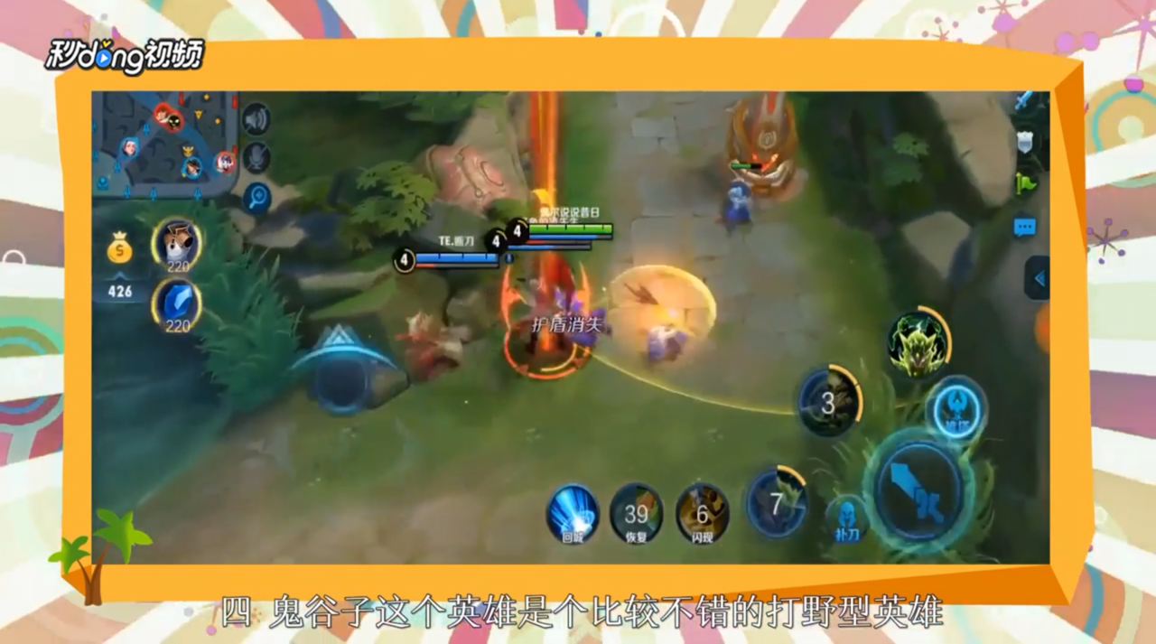 王者荣耀鬼谷子怎么玩