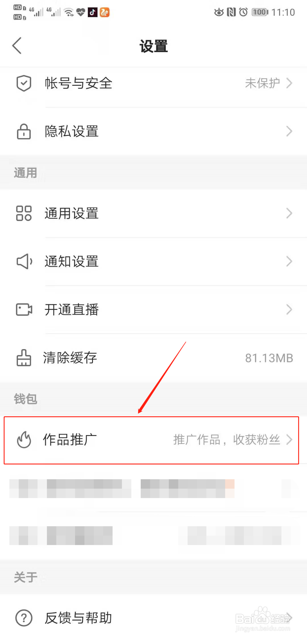 快手怎么联系客服？