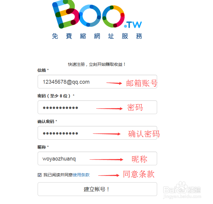 Boo短网址分享注册及管理经验