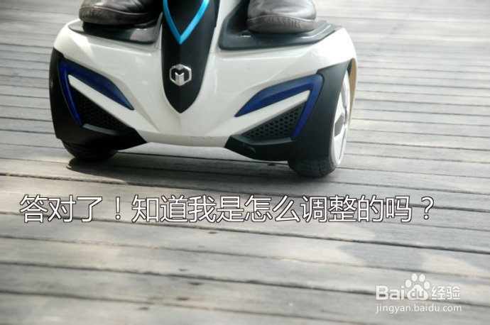 两轮体感车是怎么“站”起来的？
