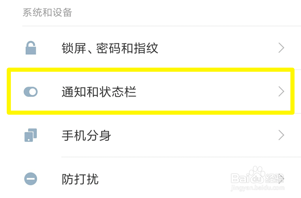 手机如何自定义修改右上角运行商网络名称？