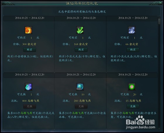 诛仙3沧浪冰珠怎么得