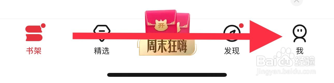 起点读书怎么查找隐私设置