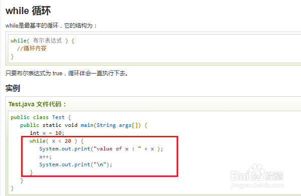 java中三种循环的使用方法和实例