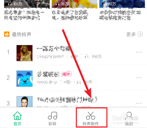 酷狗铃声怎么剪辑音乐制作铃声