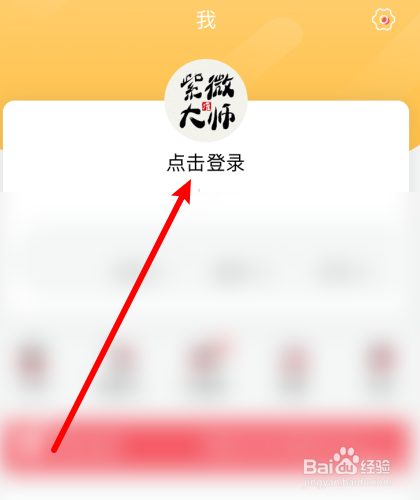 紫薇大师怎么用手机号登录