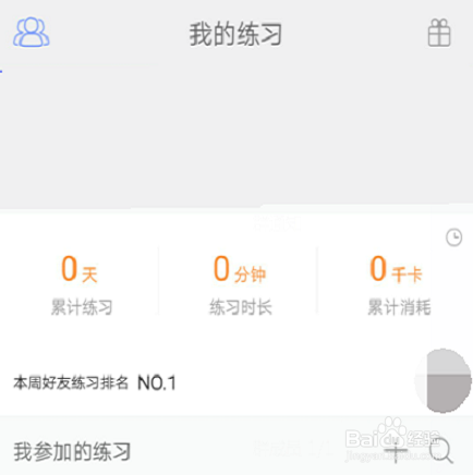 每日瑜伽怎么添加练习