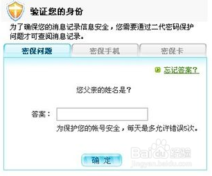 怎样才能删除QQ聊天记录