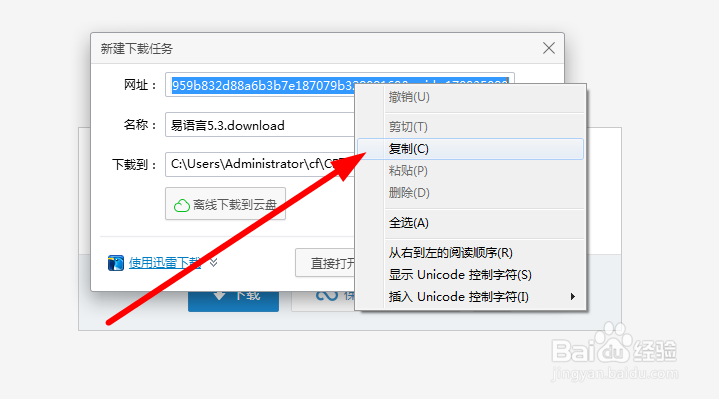 怎么制作下载地址