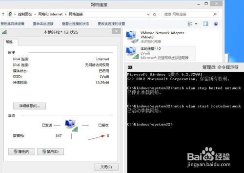 Windows8系统上WIFI热点、无线共享设置【图解】