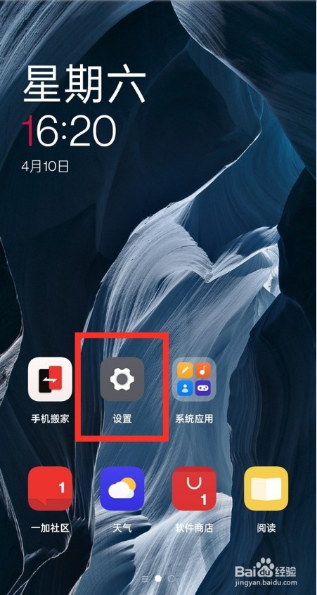 一加9r如何取消负一屏