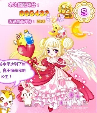 公主奇缘之宝石公主：[1]公主日记