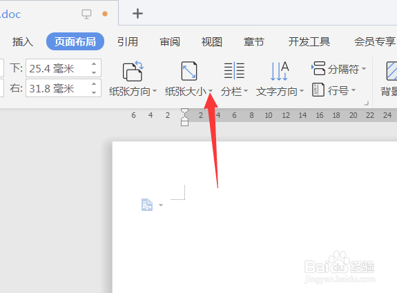 怎样在Word上设置产品标签的纸张大小