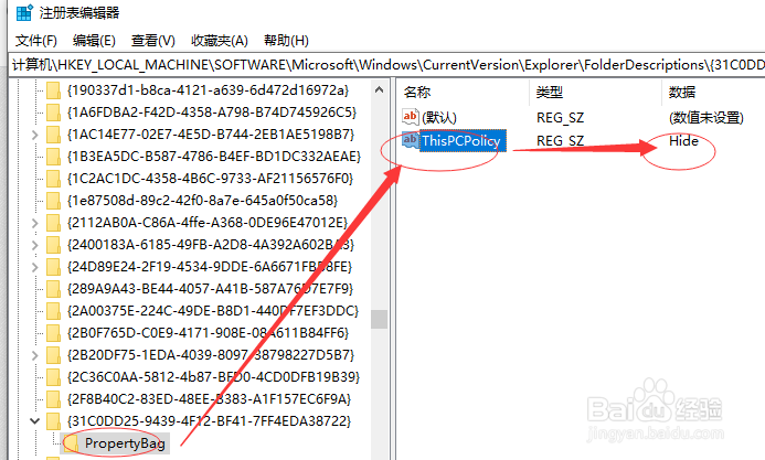 Win10如何真正隐藏而不是删除