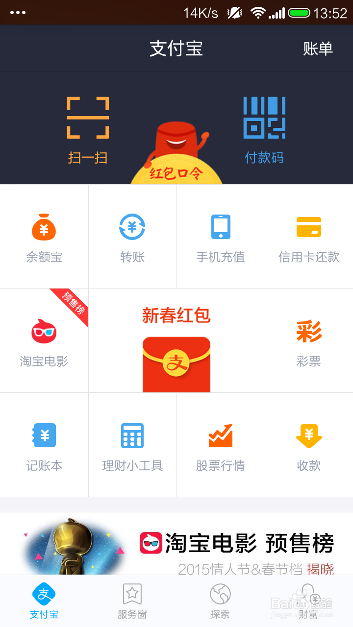 怎么领取支付宝红包抢钱啦!