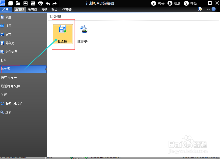 CAD如何转换为JPEG图片