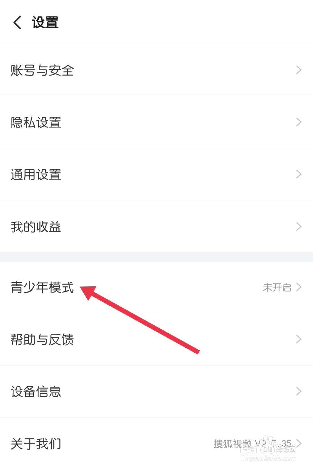 搜狐视频怎样找到青少年模式