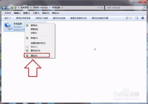 win7系统注册表清理后导致不能上网修复教程