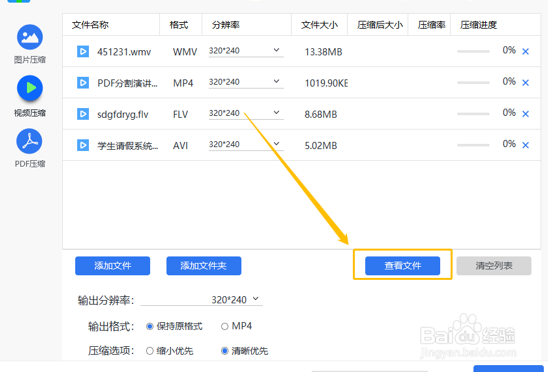 视频压缩的软件哪一款好用