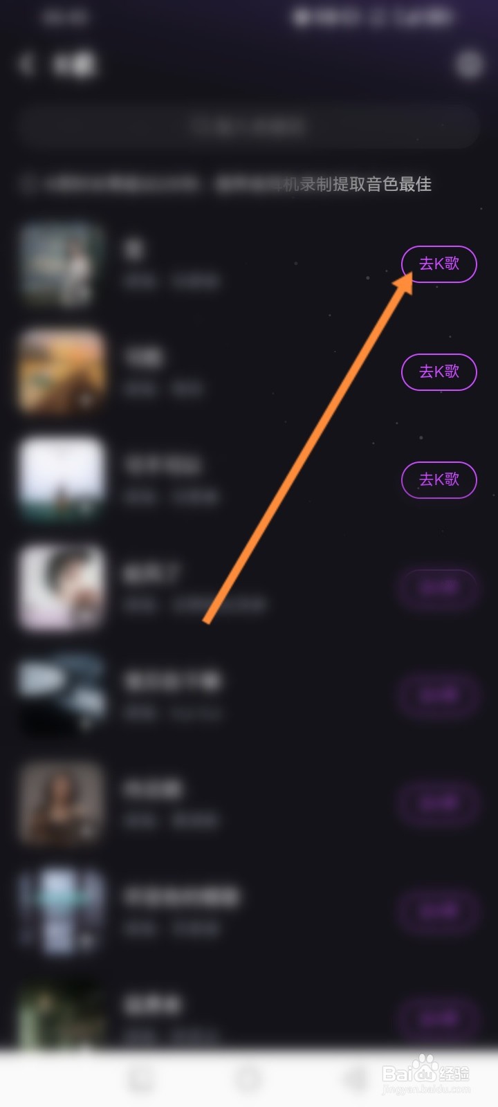 酷狗音乐软件怎么使用Al帮你唱