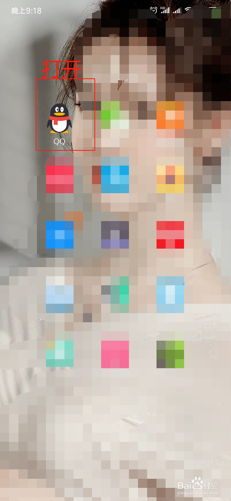 QQ实名注册身份证如何修改