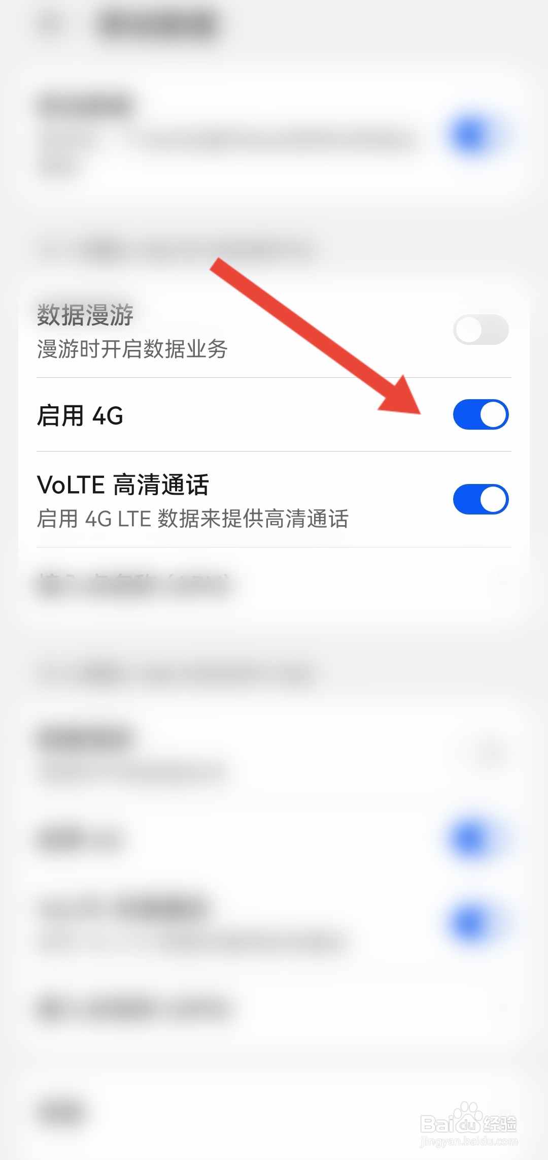 华为手机只有2g信号怎么回事