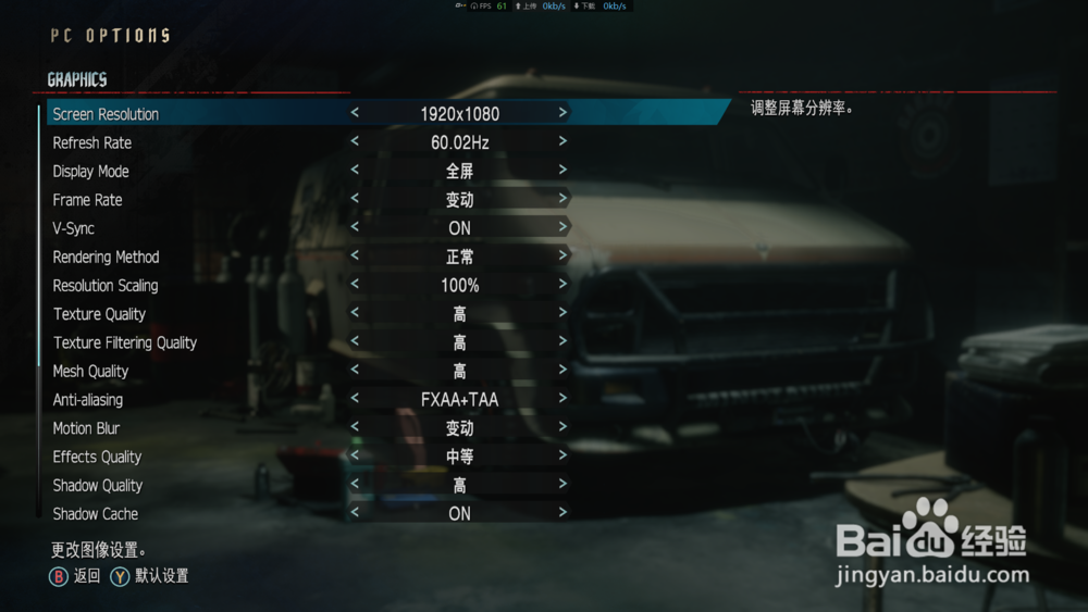 《鬼泣5》解决卡顿