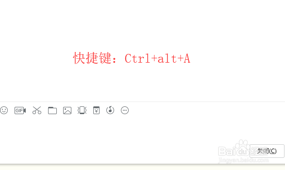 电脑QQ怎么截图？微信怎么截图