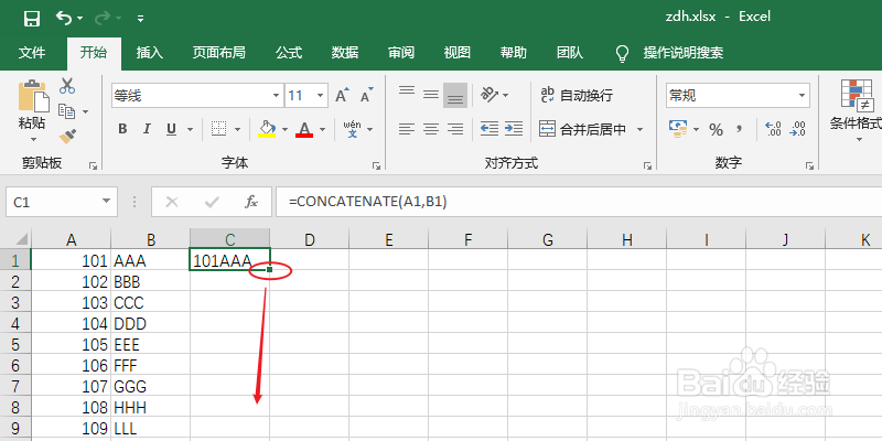 excel如何合并两列内容