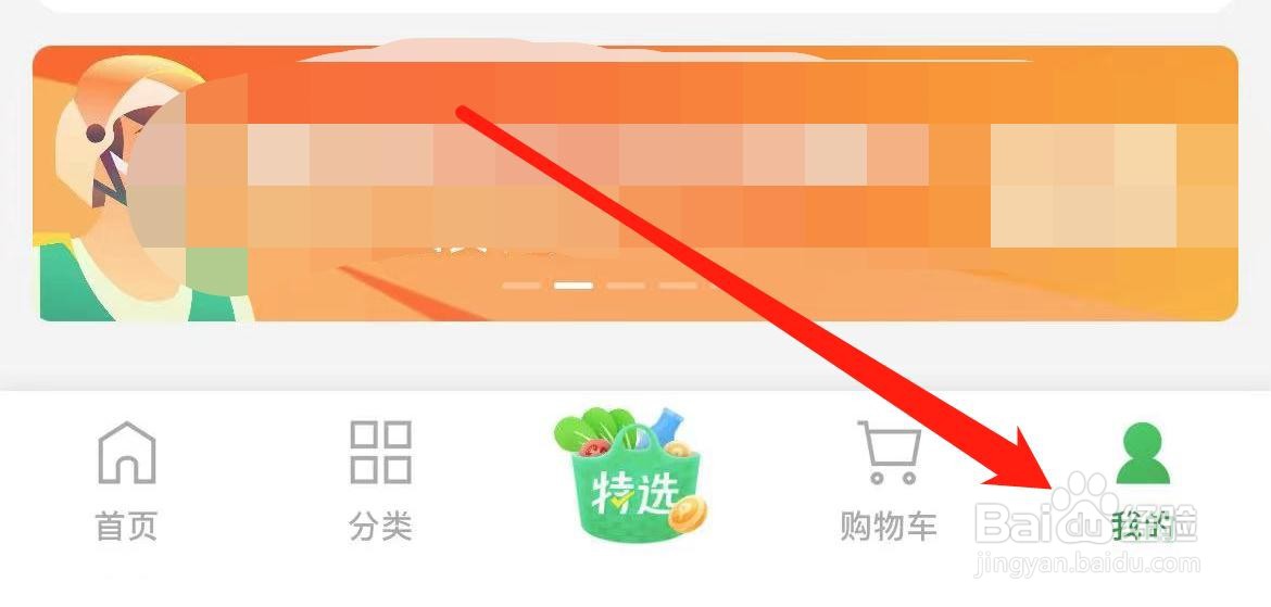 朴朴超市在哪里查看隐私