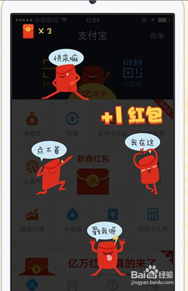 支付宝怎么领取红包