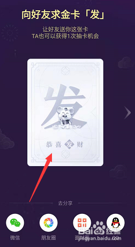 2020抖音发财中国年分5亿还是3亿?