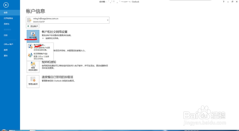 outlook 2013 已发送邮件重复,不能彻底删除邮件