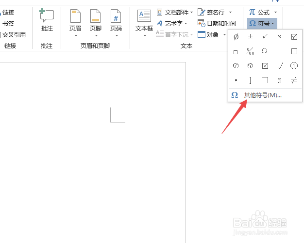 word里如何往方框中加对号带方框的对号怎么弄