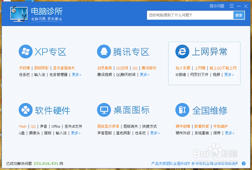 打开网页变成白底蓝字怎么办