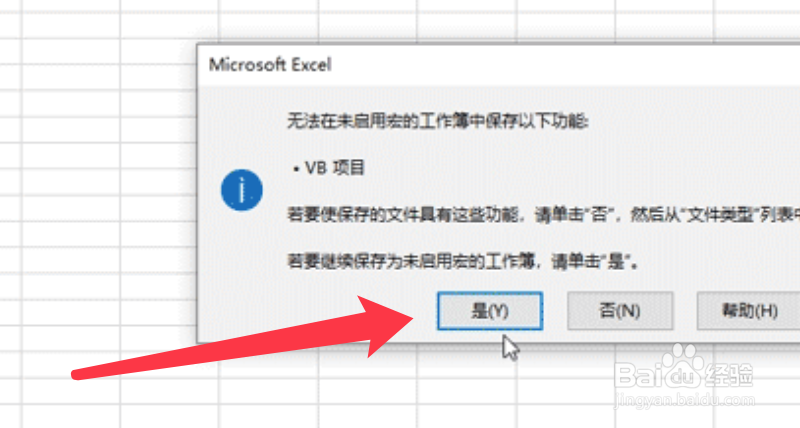 Excel如何批量新建表格文件及工作表