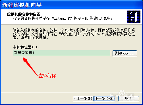 怎样快速安装虚拟机：[1]
