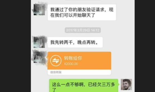 4000被微信骗了报警有用吗