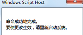 WIN7系统弹出windows不是正版的激活办法