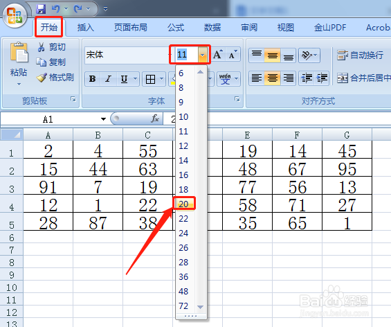 Excel表格如何设置字体大小