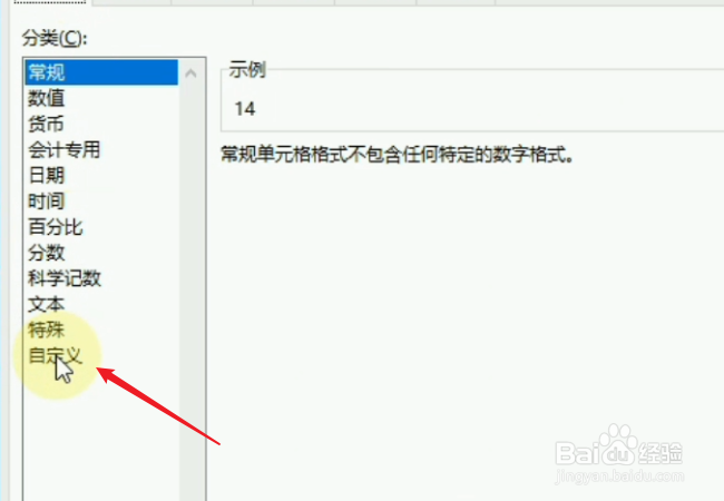 excel添加单位符号