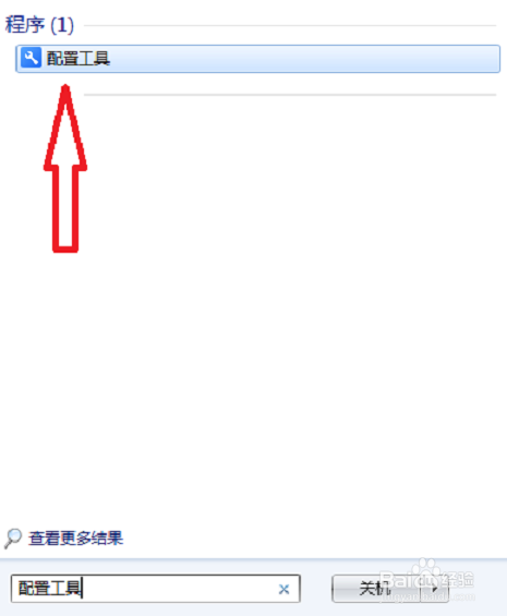 WPS热点怎么彻底关掉