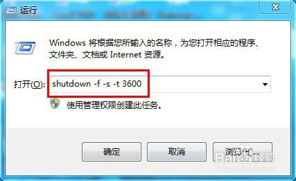 XP、Win7、Win8、Win10怎么用命令设置自动关机