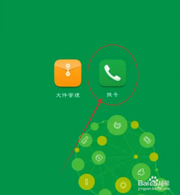 华为手机通话录音在哪里找？详细说明