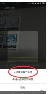如何查看Wifi密码