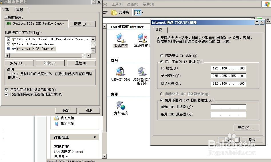 在3G上网卡模式下用路由器设置无线网络