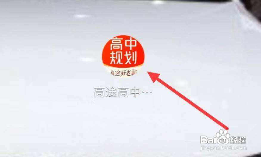高途高中规划如何查看我的已完成售后