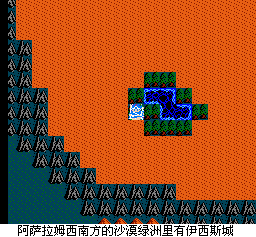 勇者斗恶龙3攻略（8）